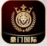 豪门
