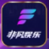 非凡