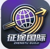 征途