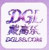 戴高乐