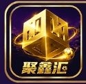 聚鑫汇